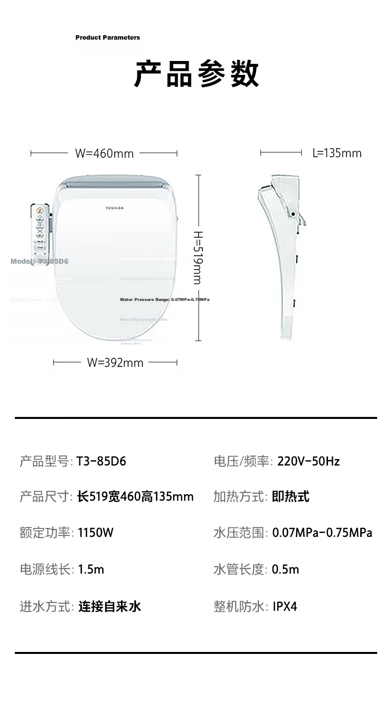 TOSHIBA Smart Toilet Seat Bidet Fully Automatic Cleaning Heating Drying U-Shaped Wireless Remote T3-85D6 17