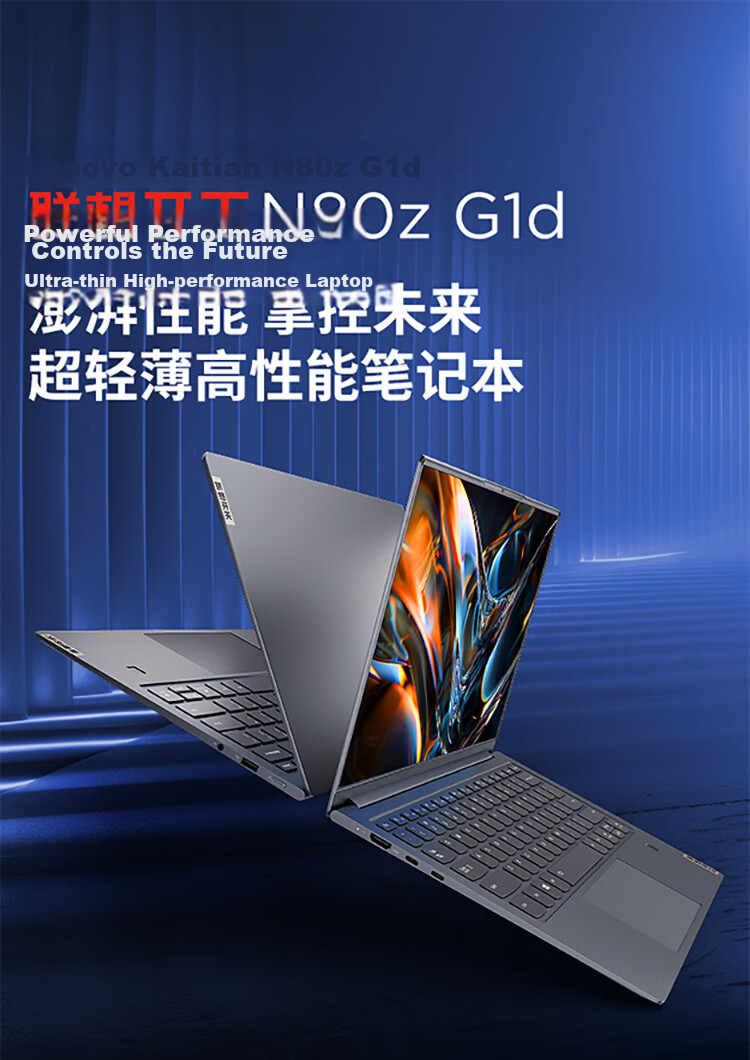 Lenovo Kaitian N80z Domestic Xinchuang Laptop Zhaoxin KX-U6780A/16G/512G/Integrated Graphics Kirin V10 Trial Version/GIS Supported 1