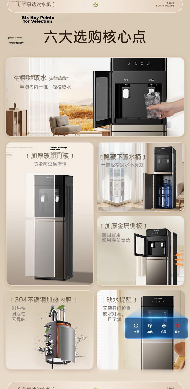 Royalstar Water Dispenser JD Self-operated Home Vertical Fast Heating Milk Preparation Bottom-loading Water Tank Cooling Model YLR0.8-5X60 2