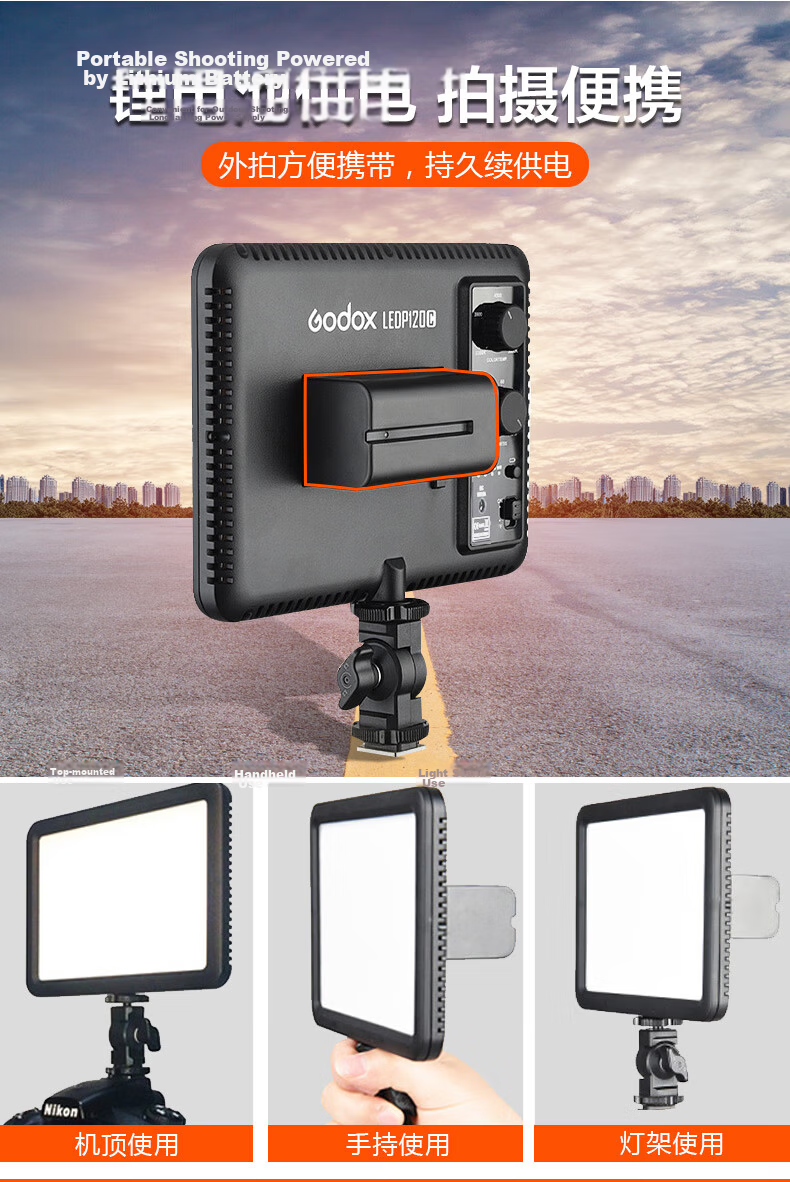 Godox LEDP120C LED Fill Light Adjustable Color Temperature Camera Light Live Streaming Video Fill Light Photography LED Panel Soft Light 5