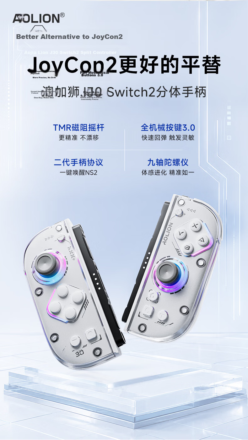 Aolion J30 Switch 2 Split Handle JoyCon Left and Right Controllers NS2 Wireless Bluetooth TMR Joystick Macro Programming Mario Party JC Motion Game Controller 1