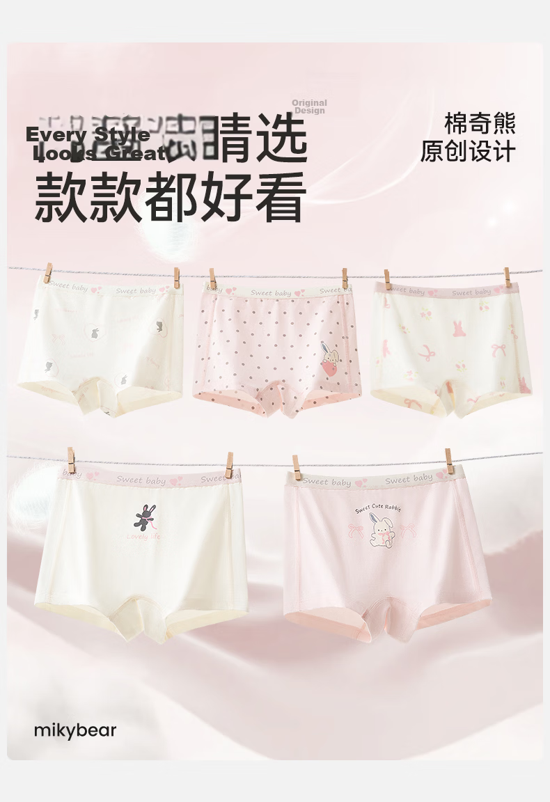 Mianqixiong Kids Cotton A-Class Silk Antibacterial Gusset Girls' Boxer Briefs for Children 11