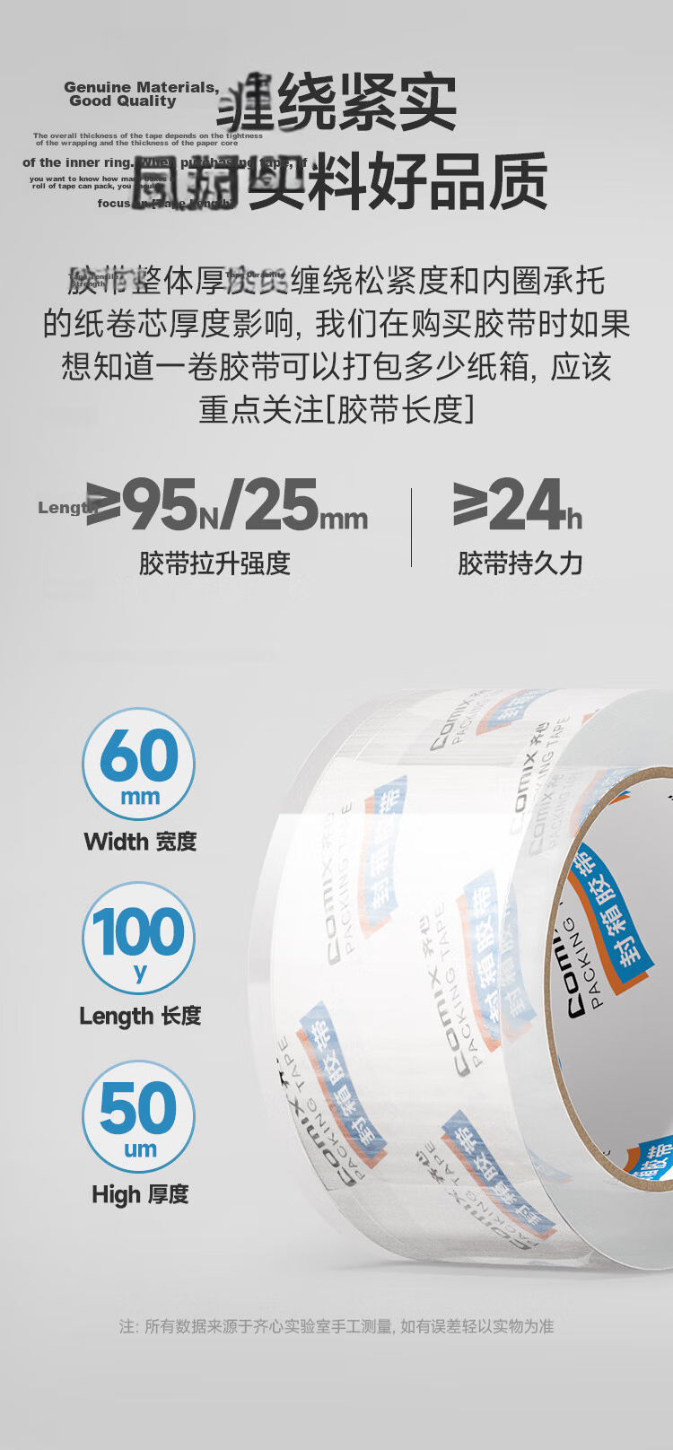 COMIX High Transparency Packing Tape Sealing Tape for Shipping 60mm x 100y x 50um (91.4m/Roll) Single Roll Office Supplies EP30369 3