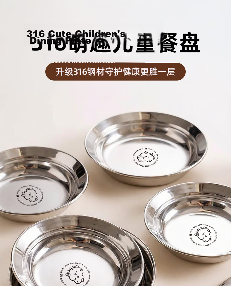 Guofeng 316 Stainless Steel Children's Feeding Plate Baby Food Dish [3rd Generation Upgrade] 316 Anti-Spill Round Plate - 16cm 1