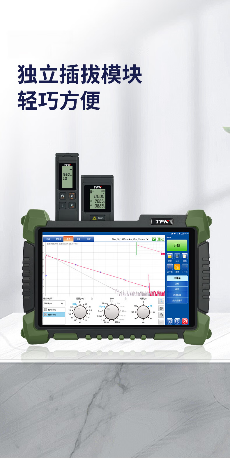 TFN RM7-C1 Online Testing PON OTDR Three-Wavelength Fiber Optic Cable Tester #5 2