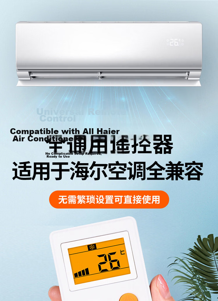 Aodoran Universal Remote Control for Haier Air Conditioner Compatible with All Central Air Conditioner Cabinet and Wall-Mounted Units, Leader, Little Genius, Little Superman Inverter Air Conditioner A 1