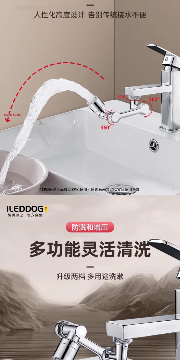 ILEDDOG [Precision] All-Copper Faucet Extender Universal Basin Adapter Mechanical Arm Splash Guard ALDG-70 4