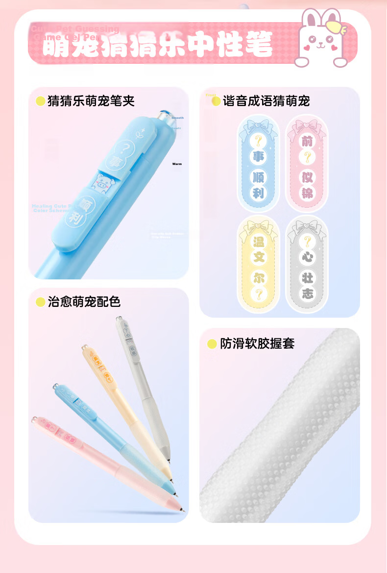AIHAO Cute Pet Guessing Game 0.5mm Retractable Gel Pen Student Exam Quick-Dry Black Pen 4-Pack GP4041 3