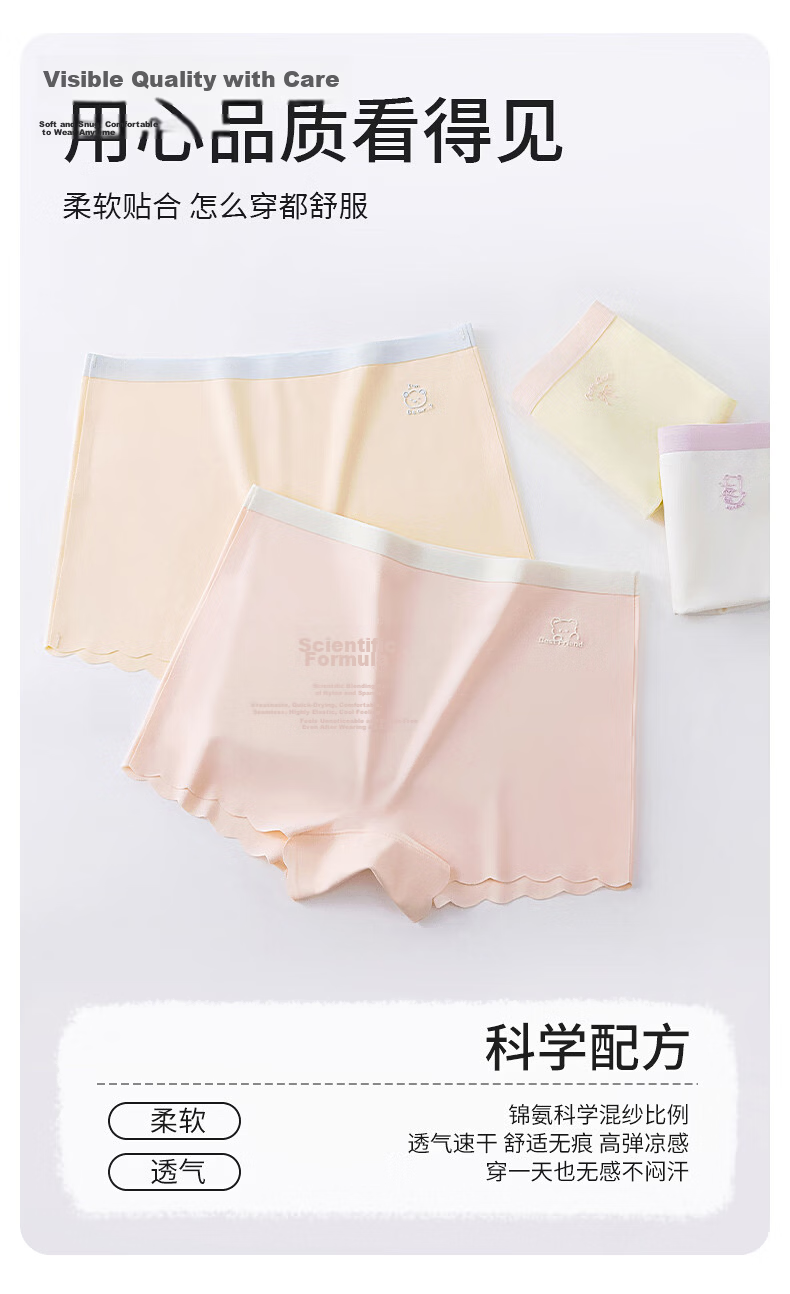 Hodo Girls' Ice Silk Underwear, Summer Thin Breathable Triangle Shorts, Pink Green Pink Yellow, Size 110 10