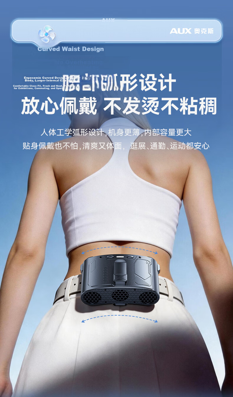AUX [First Three-Core Cold Wind] Waist Hanging Fan Fast Cooling Delivery Takeout Construction Site Strong Wind Long Battery Life Cooling Device Rechargeable Portable Outdoor Air Conditioner 15