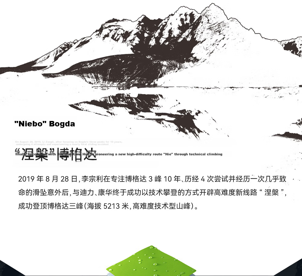 KAILAS [Xin Zhilei's Choice] Boge Da LT Hard Shell Jacket, 3L Waterproof And Windproof Outdoor Mountaineering Coat 4