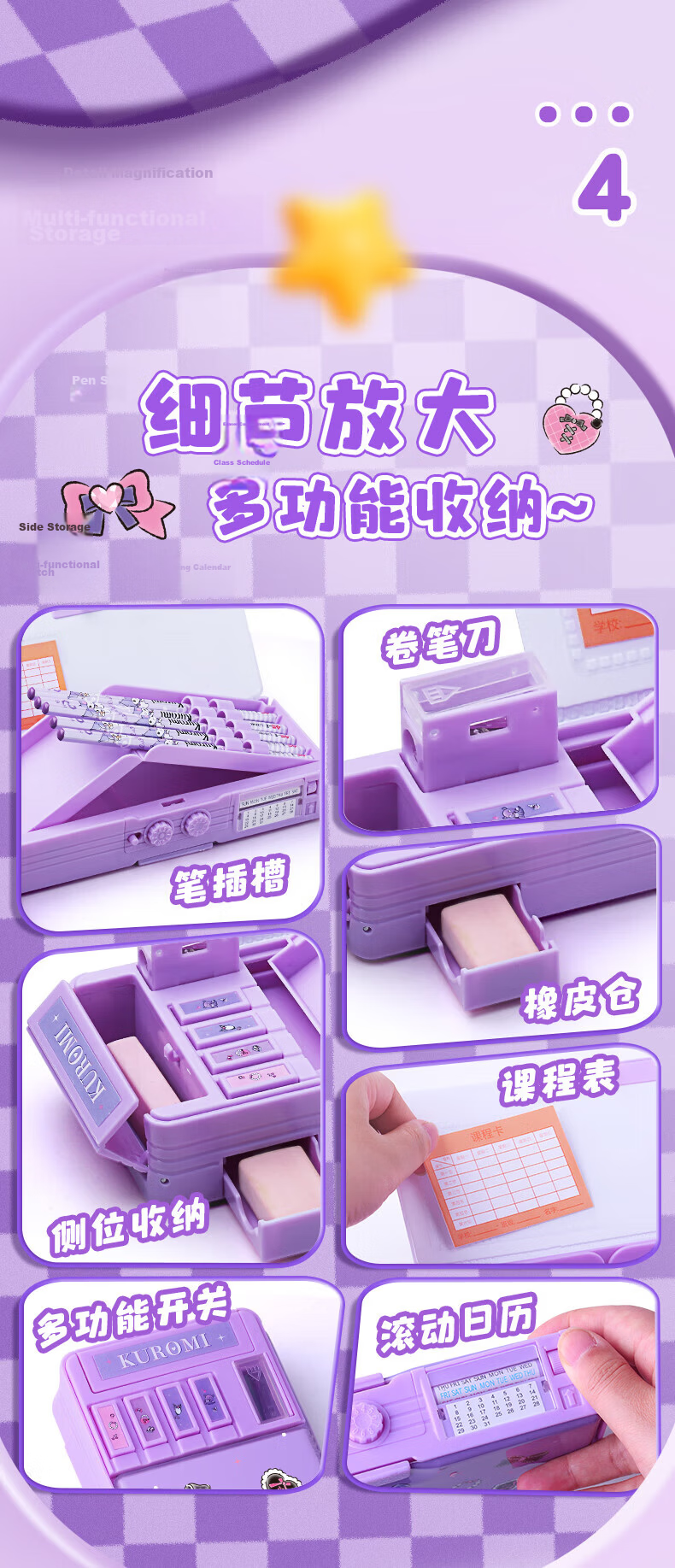 Yuji Kuromi Multifunctional Stationery Box Girls Password Lock Pencil Case High-Value Girls Pen Bag Sanrio New Large Capacity Pencil Box Children's School Stationery Bag 5