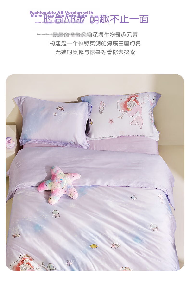 Luolai Children's 3-Piece Set Baby A-Class 60-Count Tencel Dormitory Single Bed Fitted Sheet Duvet Cover Pillowcase for 1.2m Bed 8