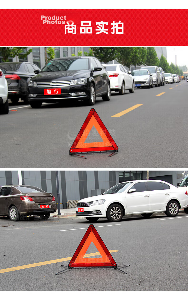 Qu Xing Car Triangle Warning Sign T8 National Standard Reflective Safety Tripod Triangle 15