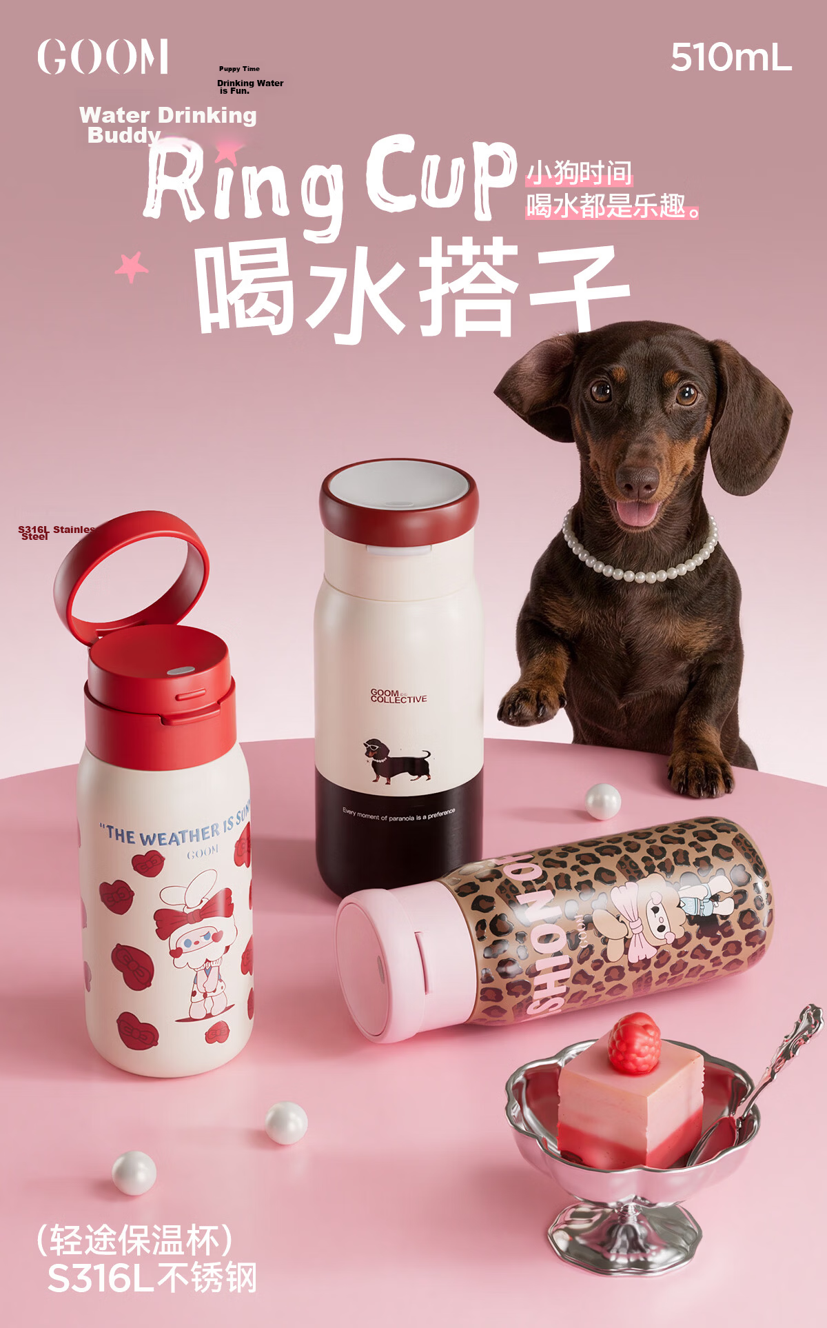 GOOM Light Path Women's Insulated Straw Coffee Cup Portable Water Bottle 510ML Leopard Print Birthday Gift Cup 1