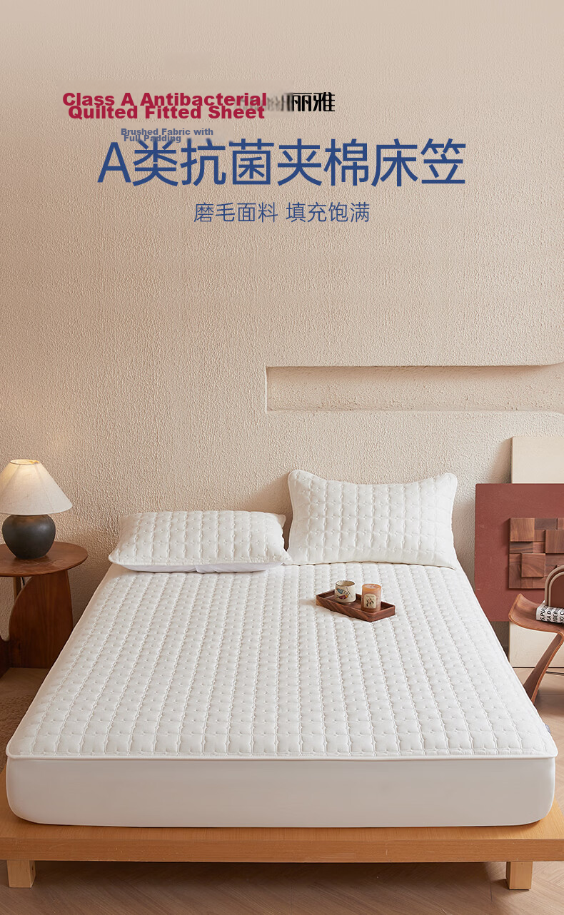 Grace Class A Antibacterial Quilted Mattress Protector Washable Bed Cover Plain White 1.8m 2