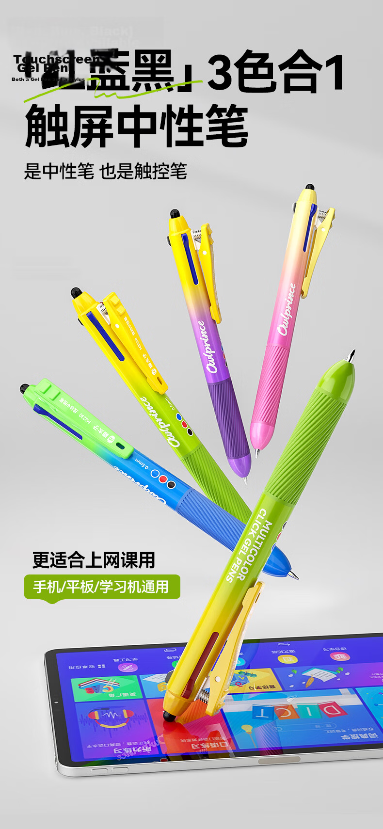 Mao Prince Neutral Pen Touchscreen Stylus High-Value Click Pen Three-Color Blue Red Black Gel Pen Signature Pen Student Note-Taking Exam Stationery - Stacked Fantasy Blue 5