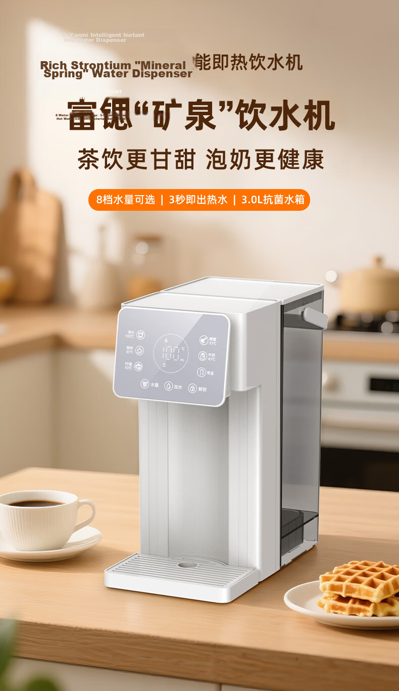 Yanmi Instant Hot Water Dispenser Home Desktop Direct Drinking Electric Kettle Insulated Cup Smart Large Screen Milk Brewing Water Boiling All-in-One Machine 2