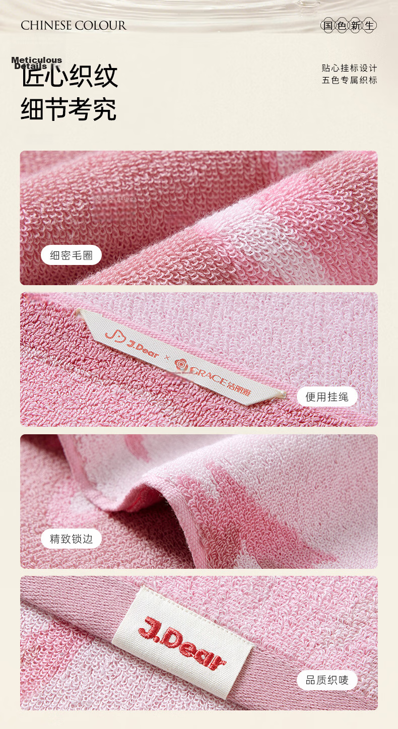 Grace xJDear JD Collaboration Five Elements Bath Towel 2.0 [Li Xiaoran Edition] Pure Cotton Antibacterial Thickened Moisturizing 9