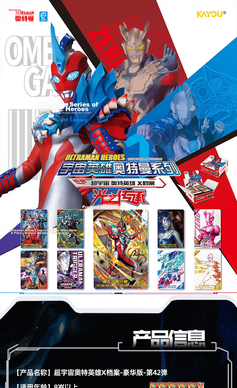 Kayou Ultra Universe Ultraman X Files Deluxe Edition Series 42/43 Cartoon Trading Cards 10 Packs 2