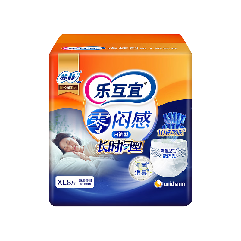 Lehuyi Long-Lasting Adult Pull-Up Diapers XL 8 Pieces (Waist 110cm And Above), Elderly Day And Night Use, Extra Absorbent Underwear