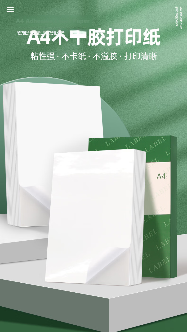 Lightly 【Customizable】A4 Matte Adhesive Printing Paper 80 Sheets/Pack Copperplate Matte Sticker Label Paper Suitable for Inkjet and Laser Printers 1