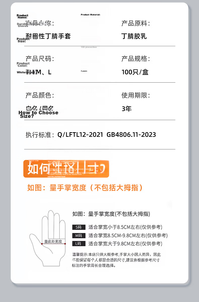 Shouhujia Disposable Durable Nitrile Gloves 100pcs M Size White Laboratory Kitchen Protective Work Gloves 11