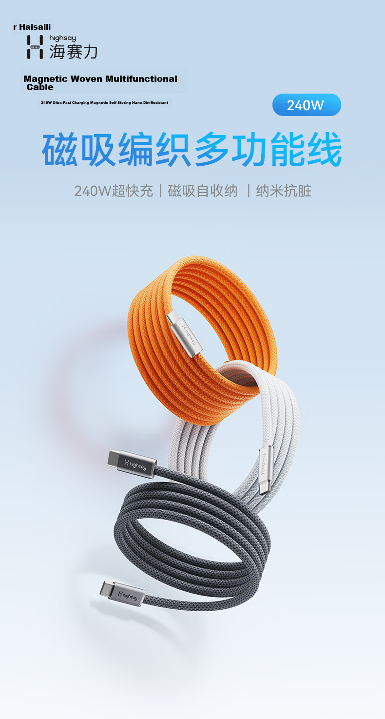 Highsay 240W Magnetic Braided Type-C Fast Charging Cable for Apple iPhone 17 Pro, Tablet, Car Use, Vibrant Orange 1