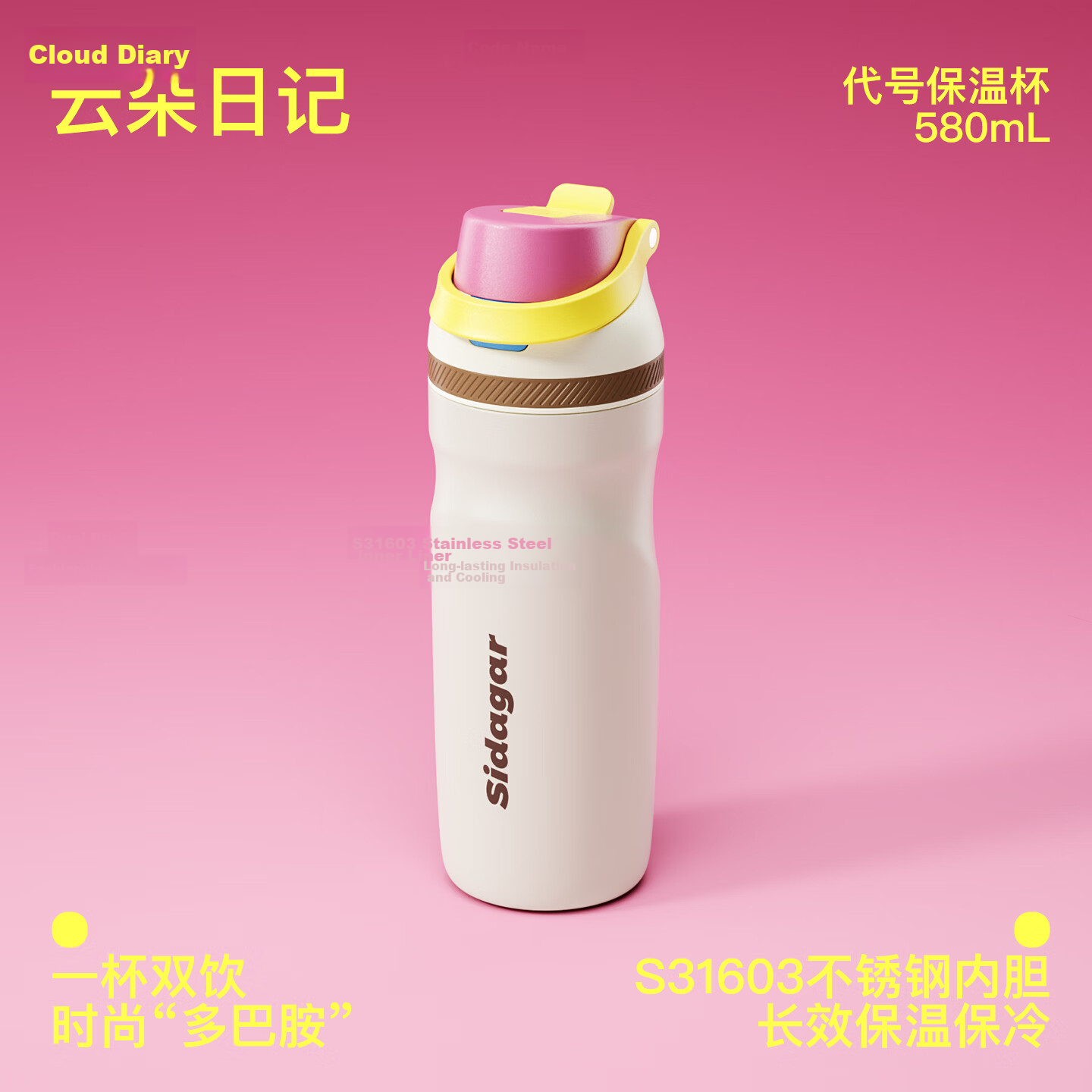 Shidajia Insulated Water Bottle for Women High-Value 2026 New Dual-Drink Car Sports Fitness Straw Cup