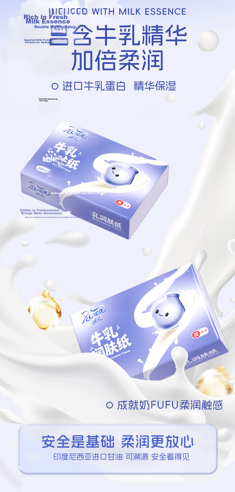 RunDian Cream Lotion Tissue 3-Ply 100 Sheets * 12 Packs S Size Baby Tissue Cloud Soft Moisturizing Facial Tissue Full Box 2