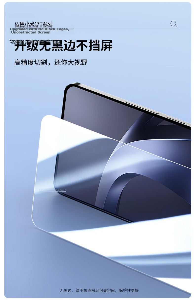 Smorss Xiaomi 17T Tempered Glass Screen Protector 2-Pack Ultra-Clear Full Coverage Anti-Fingerprint Ultra-Thin Film 4