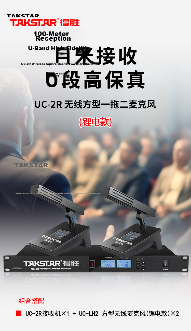 TAKSTAR UC-2R+UC-LH2*2 Desktop Rod Microphone Wireless Set with Lithium Battery, One-to-Two, LCD Display, Black, 1 Set 1