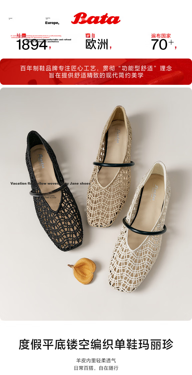 Bata Island Poet Mary Jane Women's Spring Autumn Flat Woven Shoes 8961DAQ6 2