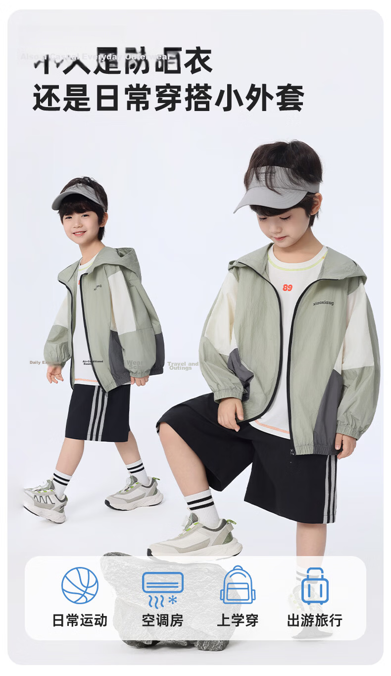 Little Elephant Hamm Boys' Summer Sun Protection Jacket UPF50+ Children's Lightweight Coat 2026 New Stylish Skin Jacket Green 130 cm 8