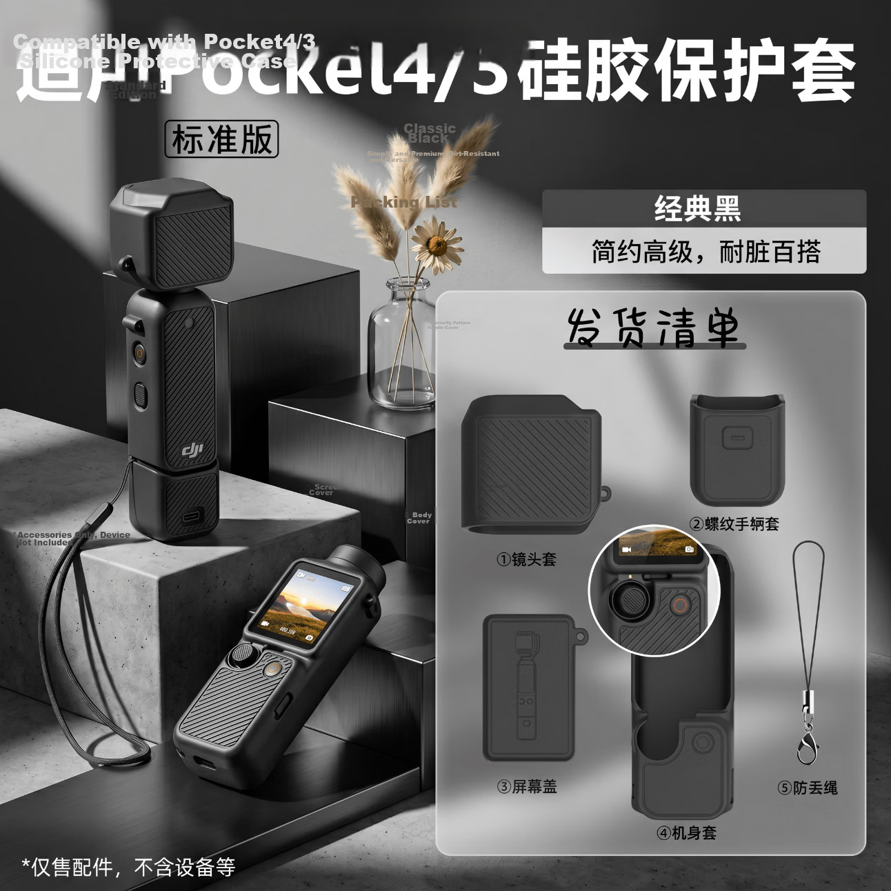 Sihuan Ke Silicone Protective Case for DJI Pocket 4/3 Accessories, Full-Coverage Shockproof Black Case for Pocket 3 Style DJ Pocket 4 Sports Camera