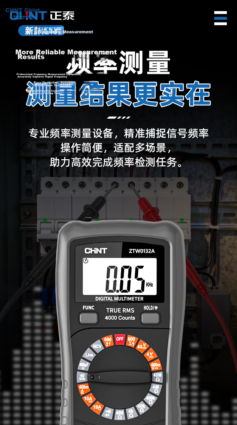 CHNT Digital Multimeter High-Precision Portable Auto-Ranging Smart Home Electrical Maintenance Multifunction Tester 6