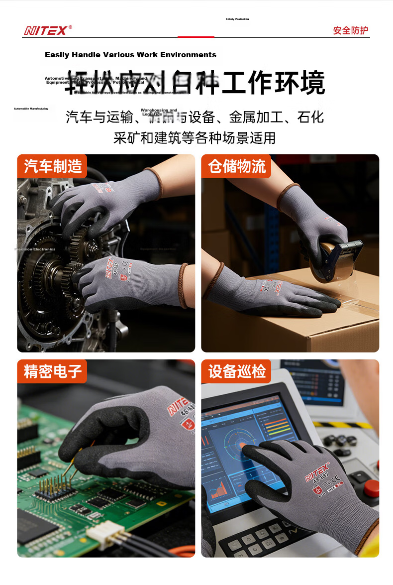 Shengli NITEX® Work Safety Gloves Anti-Slip Wear-Resistant Touchscreen Soft Fit Logistics Sorting Quality Inspection Packing Assembly Gloves 48-887 Size M 8
