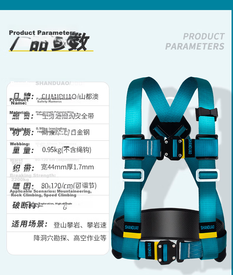 SHANDUAO Three-Point Safety Harness, Quick-Connect High-Altitude Fall Protection AD9022, Single Small Hook 1.8 Meters 3