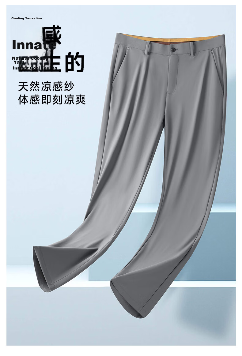 Romon High Elastic Wrinkle-Resistant Men's Summer Business New Ice Silk Thin High-End Straight-Leg Suit Casual Pants 8
