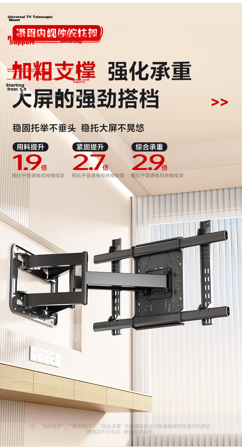 Beishi 40-90 Inch Eight-Arm Extendable Rotating TV Mount, Ultra-Thin Recessed TV Bracket, Wall-Mounted Stand, Universal TV Mount for Multiple Brands 7