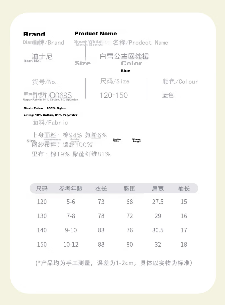 Disney Girls Dress Children's Skirt Spring Summer New Snow White Mesh Long Dress for Older Kids Q069S Snow White 150 3