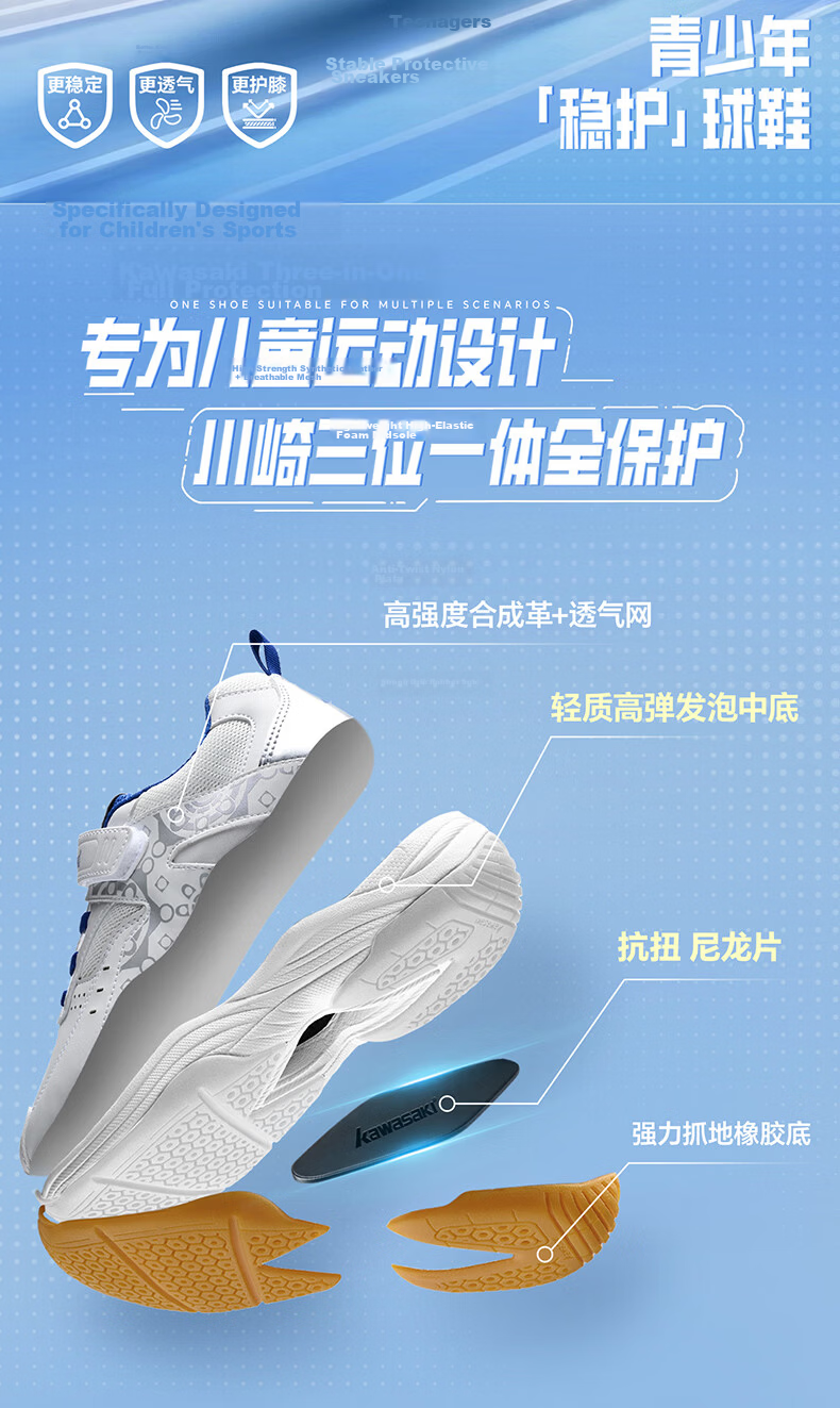 KAWASAKI Kids Unisex Professional Badminton Shoes Youth Velcro Non-Slip Shock Absorption 2
