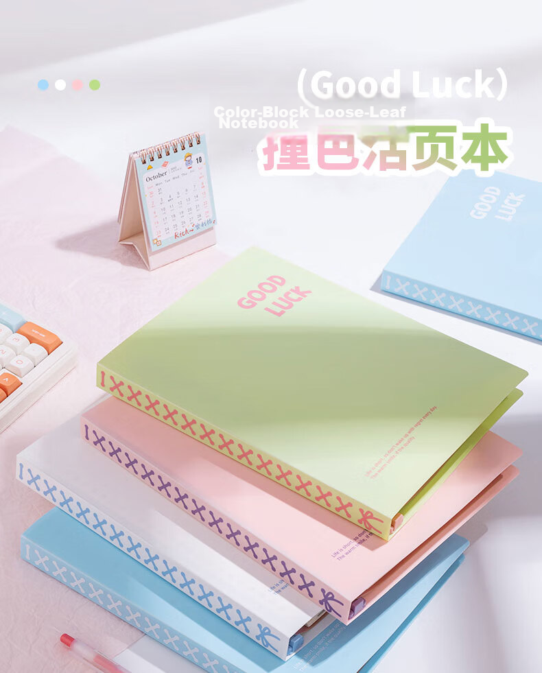 SUNWOOD B5 60-Sheet 120-Page Loose-Leaf Notebook GOODLUCK Color-Block 8-Hole Comfortable Pen Notebook High-Value Locking Detachable Student Notebook 1071 Blue 1
