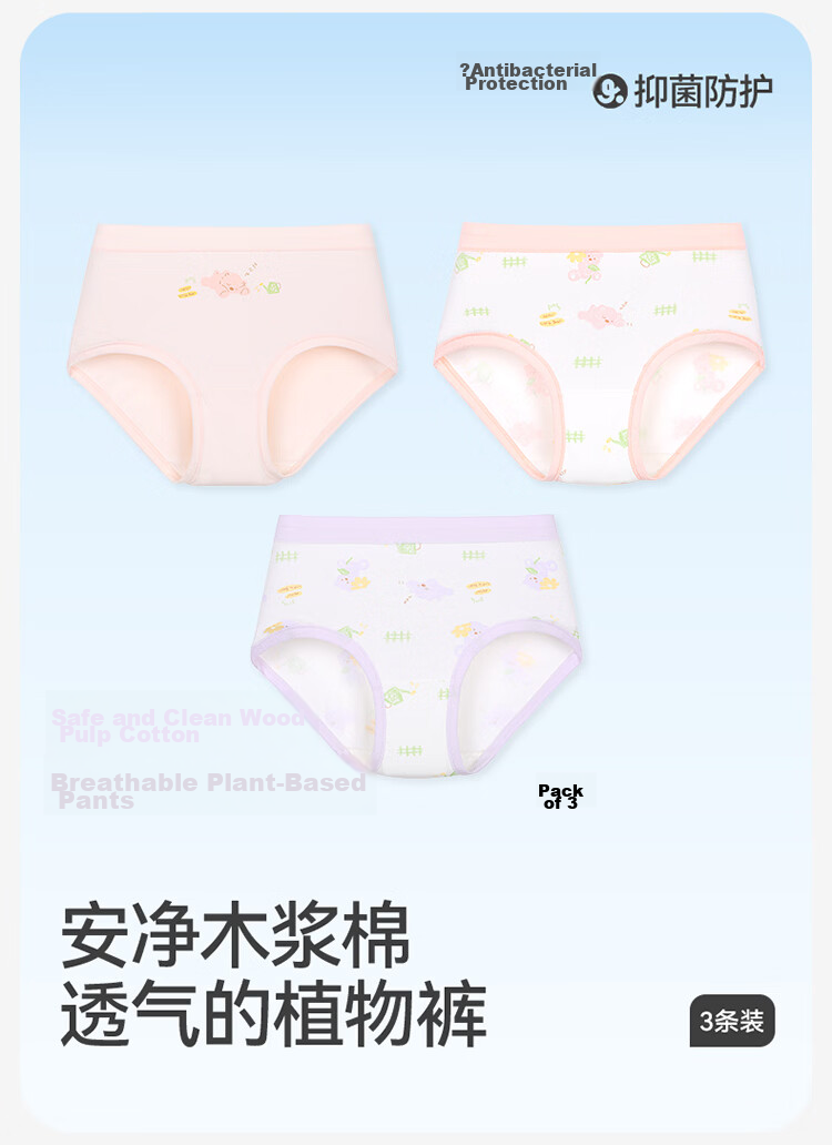 Jiusuiban Plant Cotton Children's Underwear Girls 7A Antibacterial Thin Triangle Panties Toddler Class A Silk Crotch Cartoon Girls Shorts 2