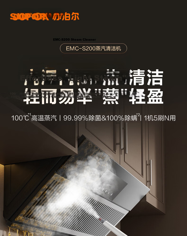 Supor Steam Cleaner [6-Speed Intelligent Mode] Multifunctional High-Pressure Washer Vacuum and Wash Integrated Air Conditioner Kitchen Range Hood Whole House Cleaning EMC-S200 1