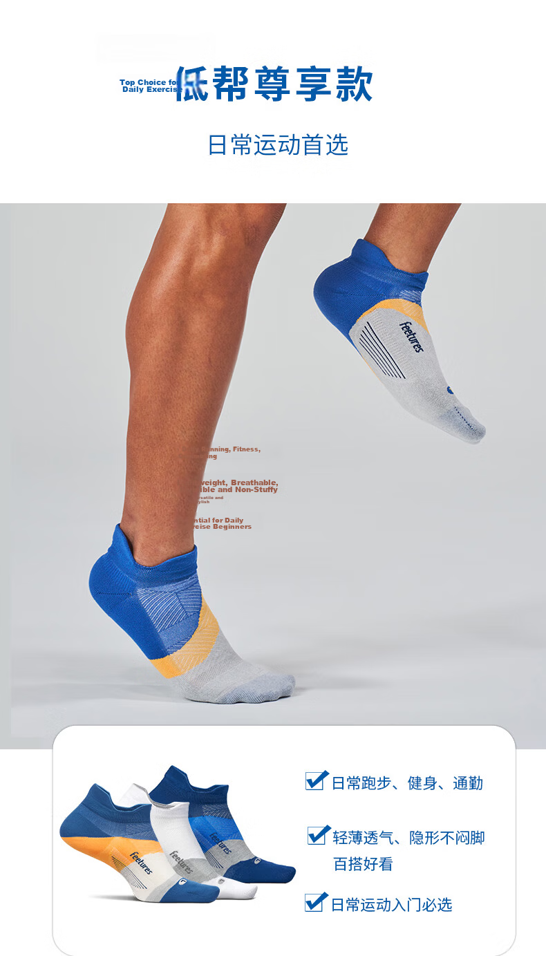 Feetures Feya Sports Socks, Imported from USA, Low-Cut Marathon Running Hiking Moisture-Wicking Quick-Dry Athletic Socks for Men And Wome 9