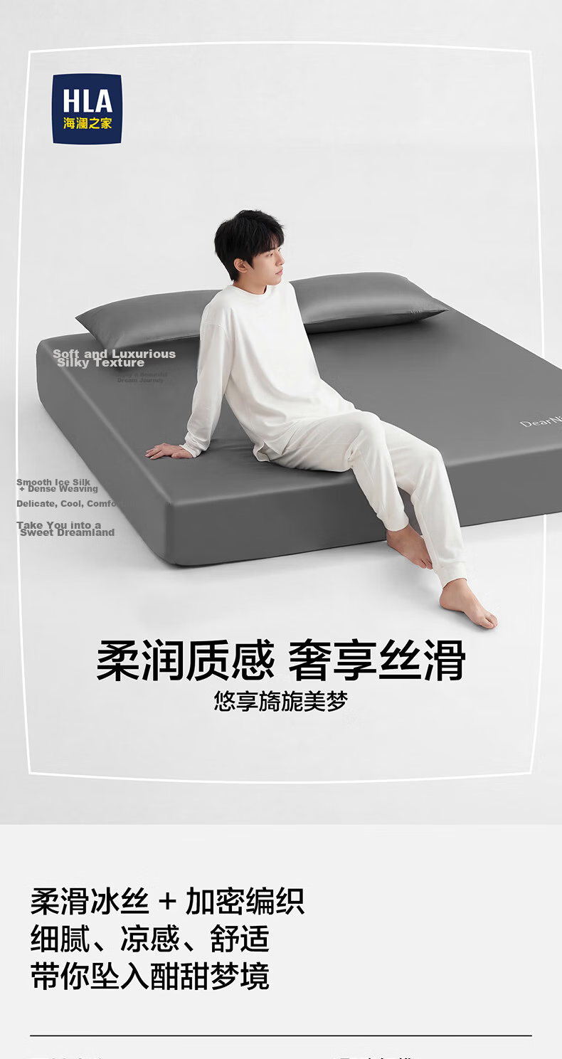 HLA Class A Antibacterial Cooling Ice Silk Fitted Sheet Summer Washable Luxury Mattress Protector Cover Milk White Three-Piece Set 1