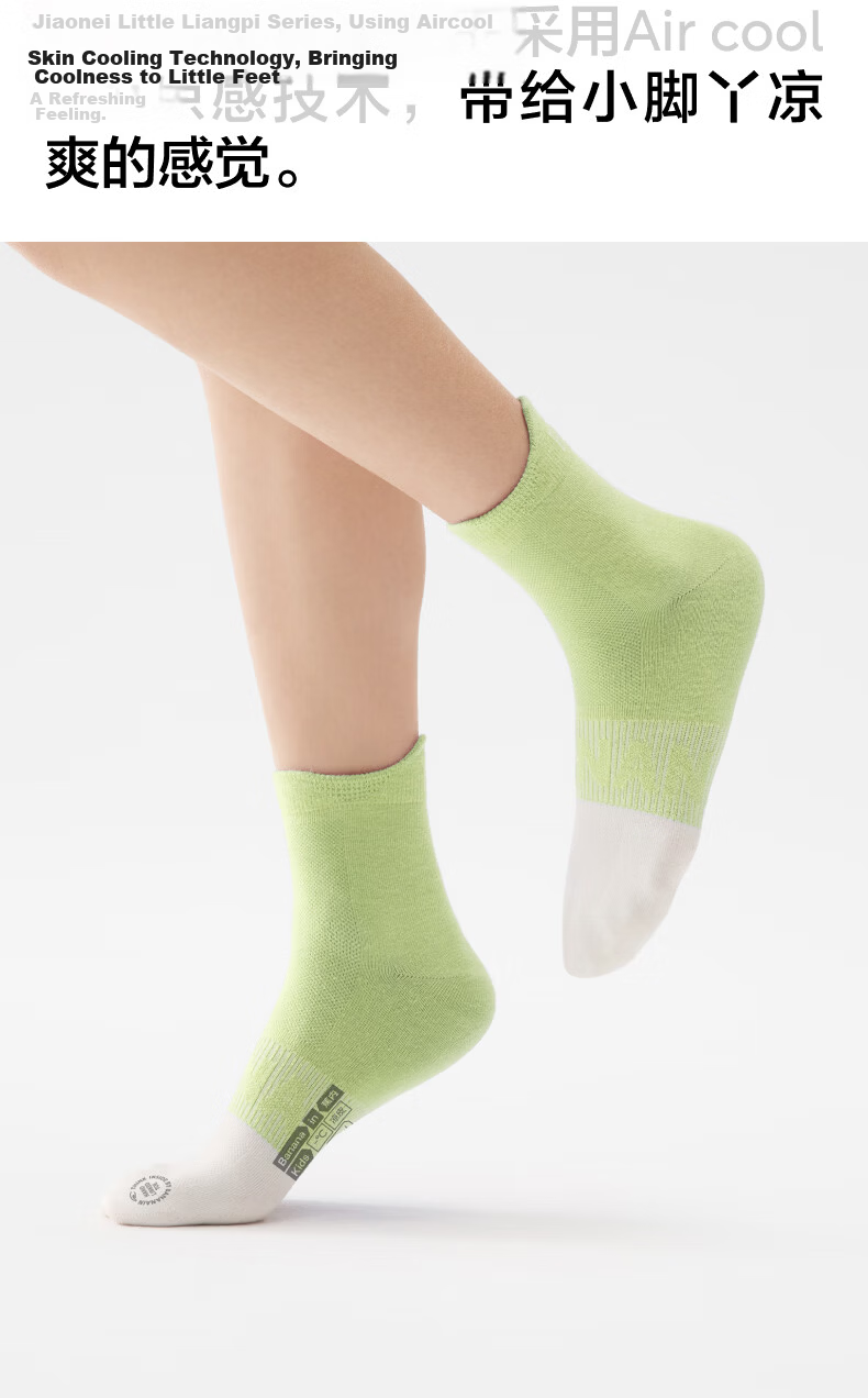 Bananain Xiaoliangpi Series 5 Kids Socks Unisex 7A Antibacterial Odor-Resistant Breathable Mesh Sports Soft Short Socks Summer 3 Pairs 8