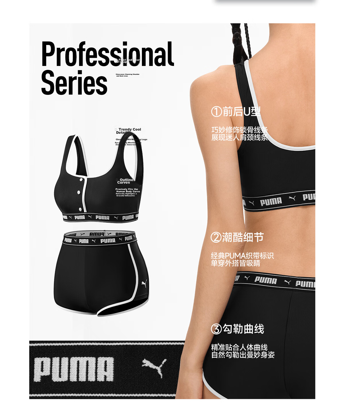 PUMA Women's Two-Piece High-Elastic Slimming Split Swimsuit Vacation Casual Professional Swimwear 7