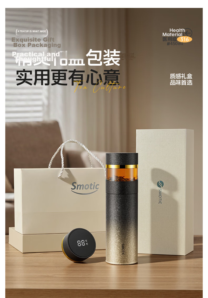 Shuimoting Smart Temperature Display Tea Separation Children's Insulated Water Bottle Large Capacity Men's and Women's Premium Tea Brewing Cup Gift Water Bottle 1